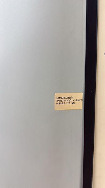 МДФ: Панели с глянцевым покрытием.бамбук.бамбуковые панели. - Формат — 21