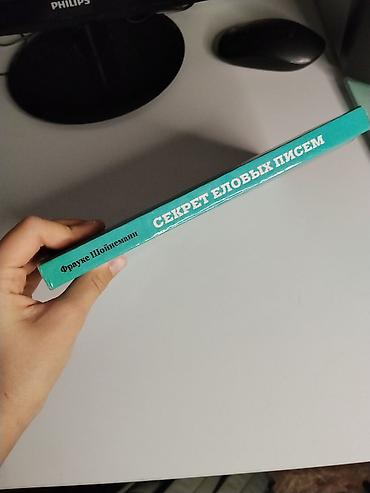 бу чехол: Книга: Приключения кота-детектива. Секрет еловых писем Автор: Фрауке — 3