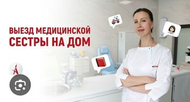 материалы для медицинских масок: Медсестра | Внутримышечные уколы, Внутривенные капельницы