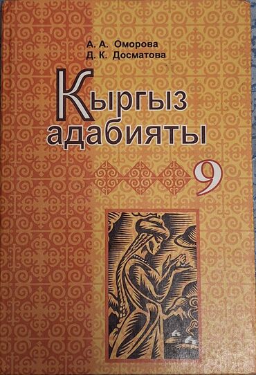 достучаться до сердец асель мелик читать: Башка китептер жана журналдар