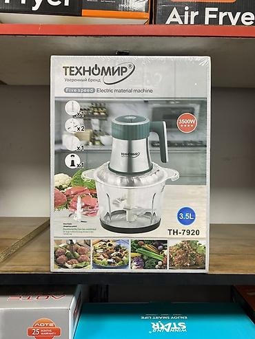 food chopper th 7918: Кухонный электрический измельчитель Техномир TH‑7920 - Мощность: 3500 — 1