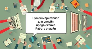 мол булак кредит номер телефона: 📣 Нужен маркетолог для онлайн‑продвижения 🔹 Условия: — Работа