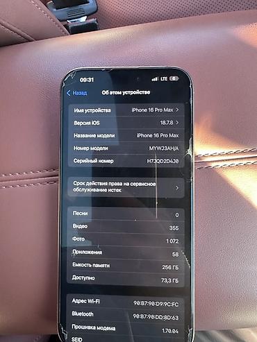 17 pro iphone: IPhone 16 Pro Max, Б/у, 256 ГБ, Desert Titanium, Коробка, 89 % — 7