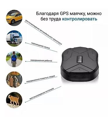 gps: Универсальный GPS-GSM-GPRS трекер TK STAR 905 TK STAR 905 – это — 2