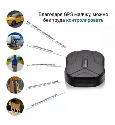 мини gps: Универсальный GPS-GSM-GPRS трекер TK STAR 905 TK STAR 905 – это