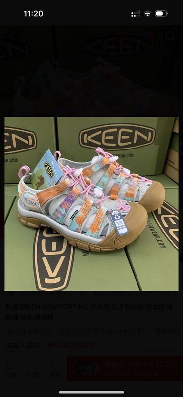 Кроссовки, 39.5, 40, Keen, Новый, Самовывоз, Платная доставка
