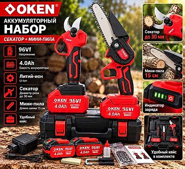 panasonic eneloop: Аккумуляторный набор OKEN: секатор + мини-пила Состав набора: - — 2