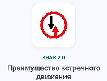Комплект наклеек/табличек дорожных знаков для обучения и навигации: -