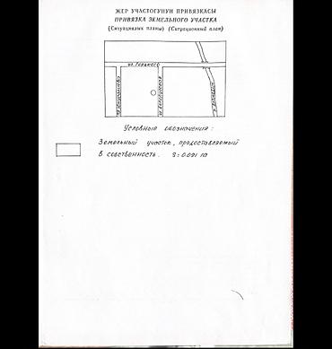 23: 9 соток, Для бизнеса, Красная книга, Договор купли-продажи — 4