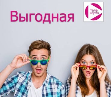 Установка антенн: 23 год на рынке. Телекарта перенастройка быстро и качественно Гарантия — 9