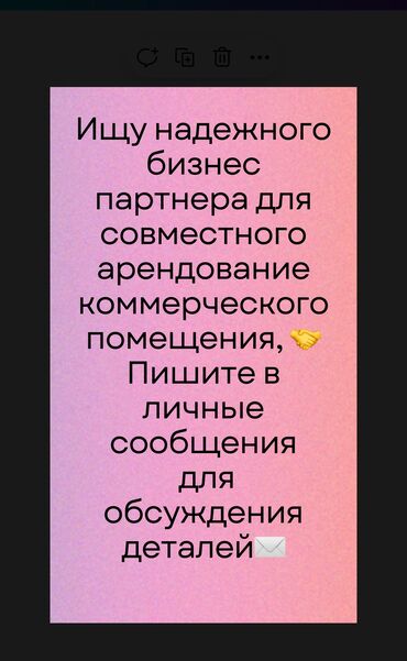 чач тарач арендага берилет: Ижарага берем Дүкөндүн бир бөлүгү, Бизнес борборунда, 10 кв. м Ремонту менен