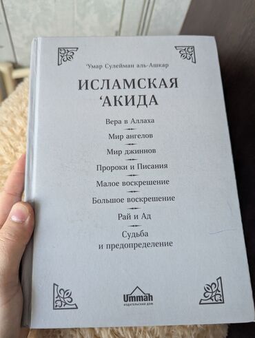 исламский: Исламские книги