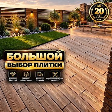 Евробрусчатка: Евробрусчатка, Другая модель, Бетонная, Литая, Новый — 1