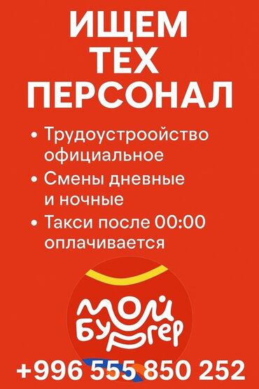 ищу работу удаленно: Ищем технический персонал для работы. Предлагается официальное