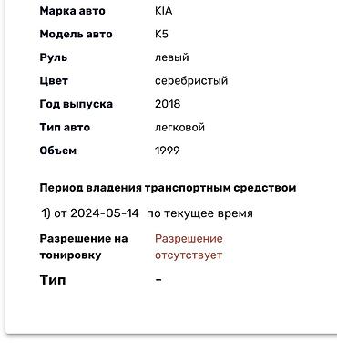 Kia: Kia K5: 2018 г., 2 л, Автомат, Газ, Седан — 10