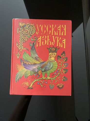 1 класс китеп: Школьные учебники Азбука 1 класс 150 сом Родиноведение Г.И.Адилова 100