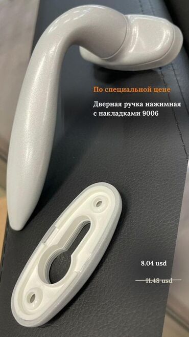 фей: Дверные ручки