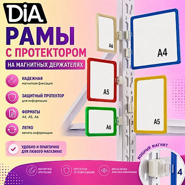 Аксессуары для магазинов — всё для удобной, аккуратной и продающей