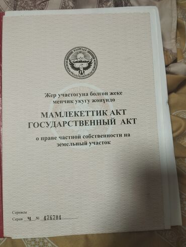 тюп участок обмен: 518 соток, Для строительства, Красная книга