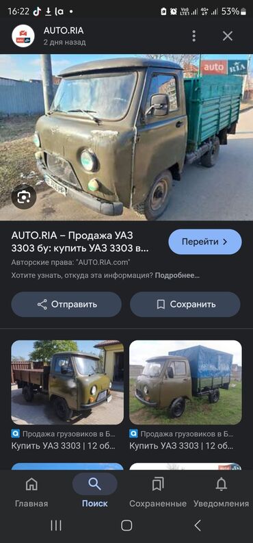 авто россрочка: Продаю увазик или меняю на жигули. По всем вопросам пишите или