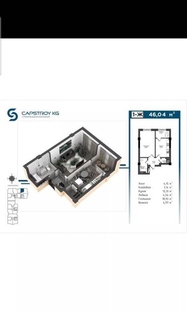 квартиры на месяц: 1 комната, 46 м², Элитка, 3 этаж, ПСО (под самоотделку)