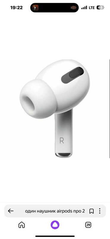 airpods 2 левый наушник: Куплю Правый наушник Apple AirPods Pro (2‑го поколения)