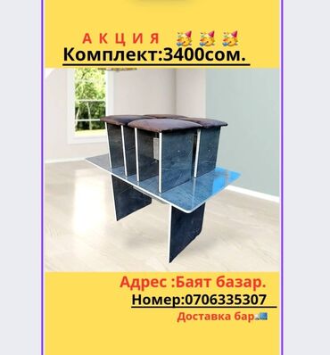 зборшик мебель: Комплект стол и стулья Кухонный, Новый
