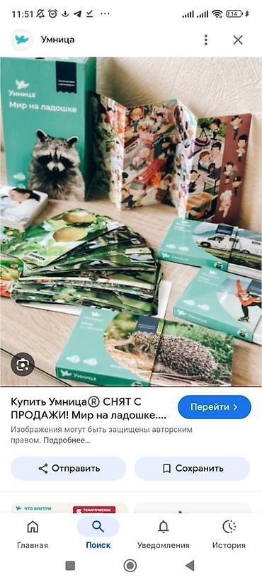 ensiklopediya: Игровая энциклопедия в фотографиях — 2