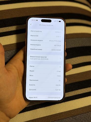 Мобильные телефоны: IPhone 17 Pro Max, 256 ГБ Е-СИМ - Поддержка eSIM - Емкость — 7