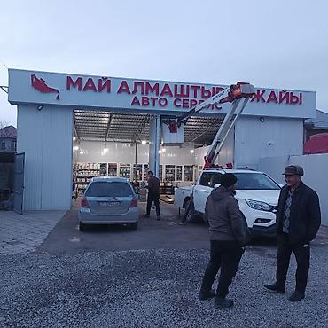 аренда наружной рекламы: | Лайтбоксы, Арки, Объемные буквы, | Монтаж, Демонтаж, Разработка дизайна — 1