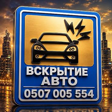 lock master: Аварийное вскрытие замков аварийное вскрытие дверей аварийное — 1
