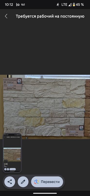 Керамическая плитка: Декоративный искусственный камень для внутренней и внешней отделки — 7