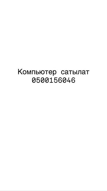 компьютер для работы: Компьютер Настольный компьютер для работы и повседневных задач — 1