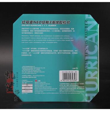 Ракетки: DHS NEO Hurricane 3 (Blue Sponge) DHS NEO Hurricane 3 — легендарная — 2