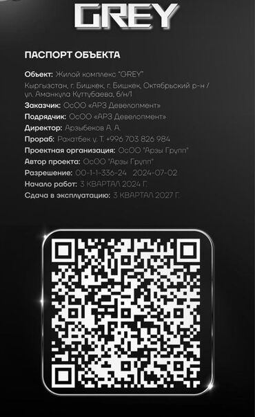 Новостройки от застройщика: Строится, Элитка, 5 комнат, 270 м² — 10