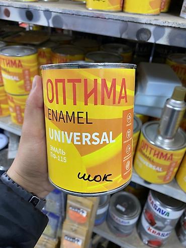 Эмаль: Эмаль ПФ-115 OPTIMA Universal, цвет шоколадный - Тип: алкидная эмаль lalafo.kg да — 1 Эмаль: Эмаль ПФ-115 OPTIMA Universal, цвет шоколадный - Тип: алкидная эмаль — 1