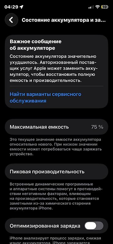 Мобильные телефоны и аксессуары: IPhone 11 Pro, 64 ГБ, 80акб фейс не работает чехол в подарок — 8