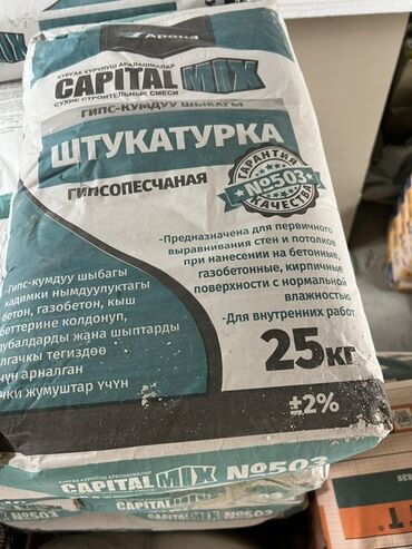 мраморные крошки: Гипсопесчаная штукатурка Capital Mix №503 предназначена для первичного