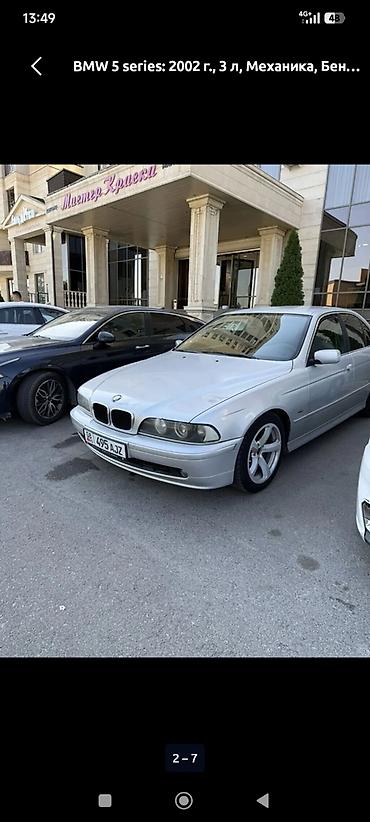erec m8: BMW 5 series: 2002 г., 2.8 л, Механика, Бензин, Седан — 2