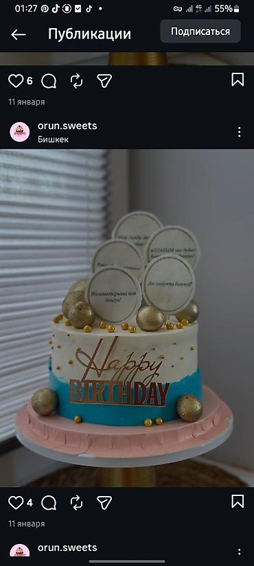 Кондитерские изделия, сладости: Мини-торты в индивидуальных боксах с кремовым оформлением и надписями — 5