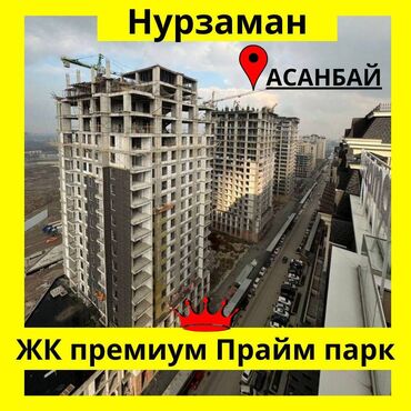 6 микрорайон квартира: 2 комнаты, 86 м², Элитка, 6 этаж, ПСО (под самоотделку)