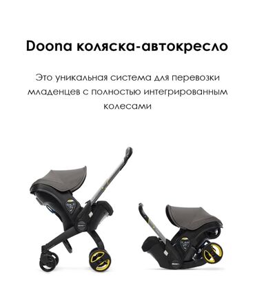 детский коляску: Коляска, Б/у