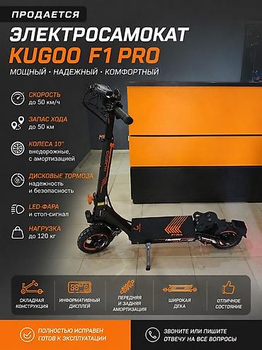 kaiyi e5: Электросамокат, Kugoo, Без рассрочки, Новый, Платная доставка — 1
