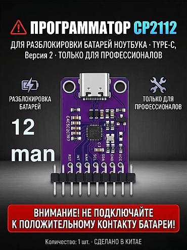 tikis masini ustasi: USB proqramator CH340, CP2112, CH340G, FTDİ232RL, ST-Link TP4056 — 1