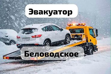 электро машине: С лебедкой, С манипулятором, Со сдвижной платформой — 1