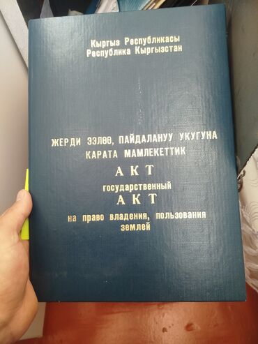контейнер дом бишкек: 8 соток