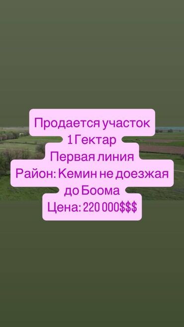 Продажа домов: 100 соток, Для бизнеса, Красная книга