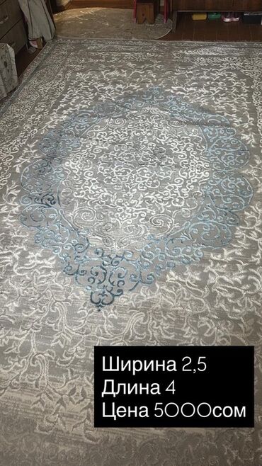 ковер 2 на 3: Ковер 400 * 250