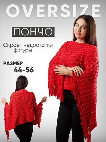 лоро пияна: Куртка кофта, пончо, кардиган, кофточка. Лёгкая, как облако. Тёплая — 7