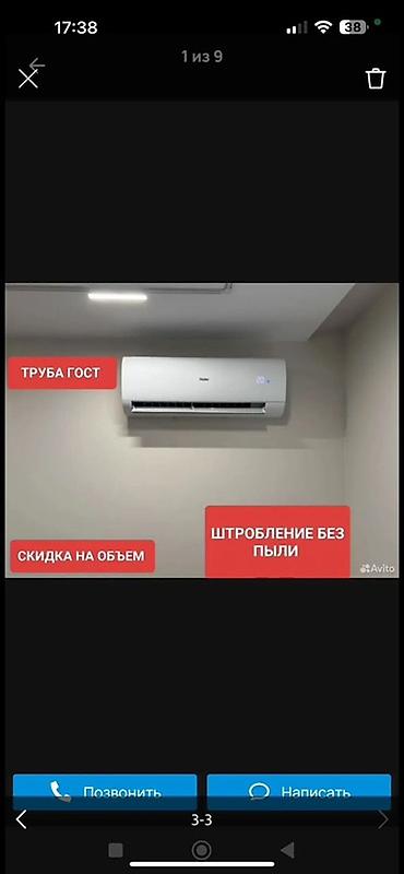 Техника орнотуу: Монтаж и обслуживание кондиционеров/сплит‑систем - Профессиональная — 8